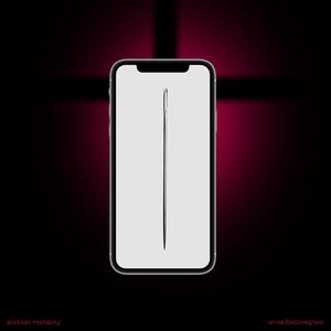 Похоронить себя