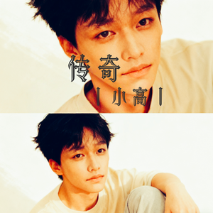 传奇