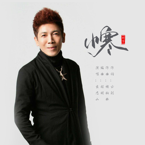 小寒 (伴奏)