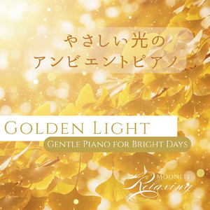 穏やかな昼下がり