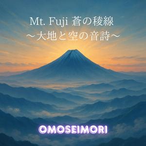 雲の間で - Between the Clouds