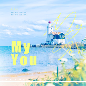 My You(Chinese ver.)(翻自:田柾国）