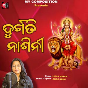 Durgati Nashini (Female Version)