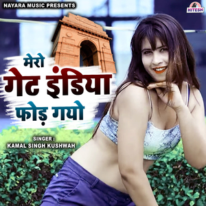 Mero Get India Fod Gayo