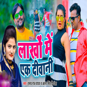 Lakhon Me Ek Deewani