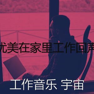 微妙的浓度心情