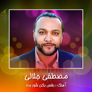 Raqs Bekun Shor Bede