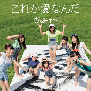 駆け抜けろ!青春