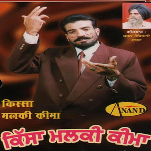 Kahe Godalan Mubarak