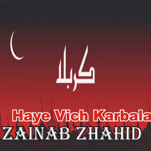 Haye Vich Karbala (1)