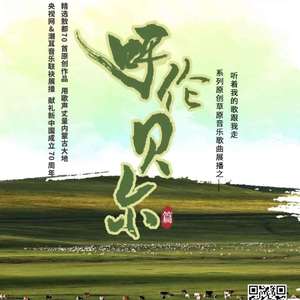 呼伦贝尔美丽的冬