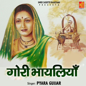 Chal Kajori Kalana Mai