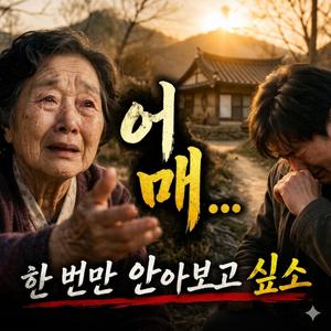 어매