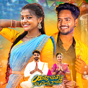 Yadikovale Nenu Pendlikovale