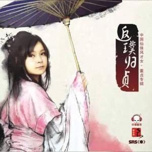 雕花笼 返璞归贞版