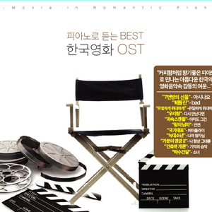 Butterfly (국가대표 OST)