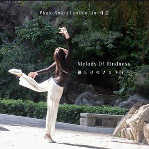 Melody Of Kindness 優しさのメロディー (Piano Solo)