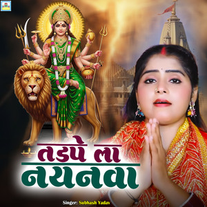 Tadpe La Nayanwa