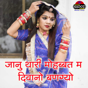 Janu Thari Mohabat M Diwano Bangyo