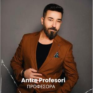 ΠΡΟΦΕΣΟΡΑ