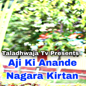 Aji Ki Anande Nagara Kirtan