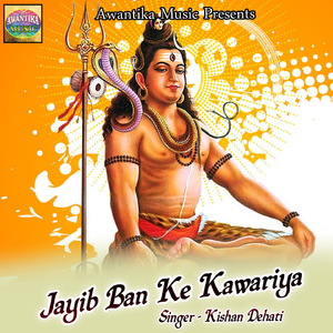Jayib Ban Ke Kawariya