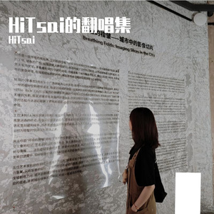 HITSAI-总有美好在路上