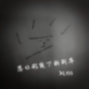 落日彩霞下的列车