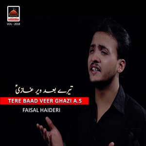 Chad Ke Tu Baba Chaliya (Vol - 2018)