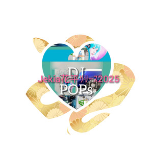 駆け抜けた物語