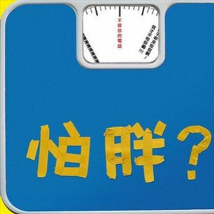 蚊子妳来咬我啊！我才不怕妳？！！！