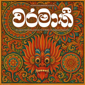 Waramathi (Sri Lankan Traditional Musical Piece based on Waramathi Prashasthi)