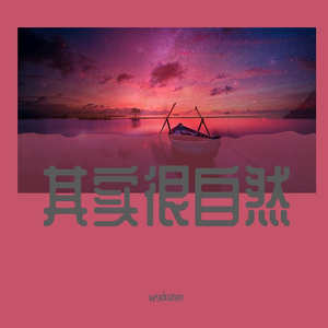 99归一