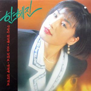 가슴 아픈말 하지마