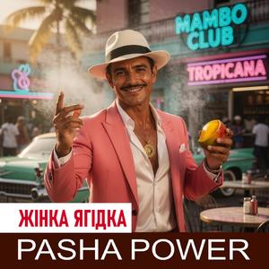Жінка ягідка