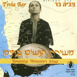 מא ביננה - צנעא