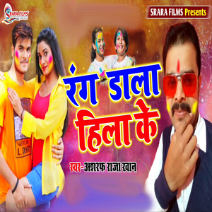 Rang Dala Hila Ke