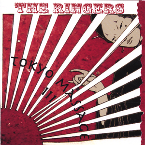 Keepin' Your Head Up