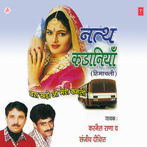 Chautde Upar Chautada