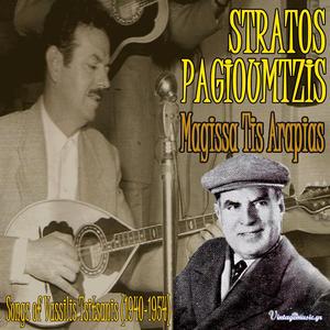 Ta Vlepo Skoteina (Glykoharazoun Ta Vouna)