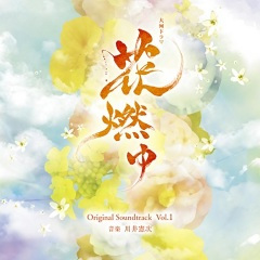 刻の移ろい