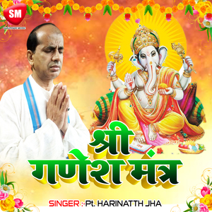 Shri Ganesh Mantra