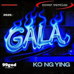 GALA（cover 99 God）