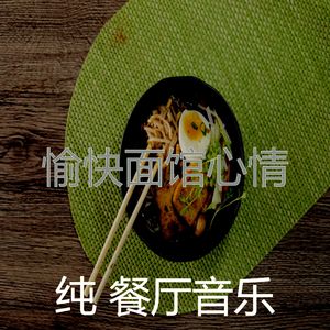 从容的声音印象数