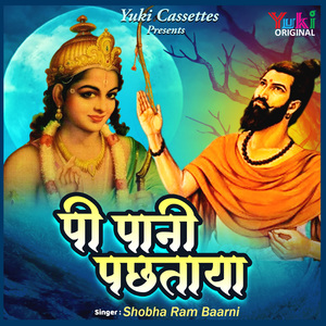 Budhapa Kat Hosi Chhutkaro