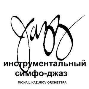 Посвящение МГУ