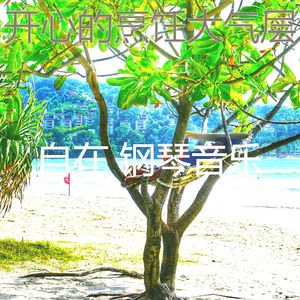 微妙的睡眠心情