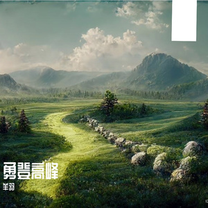 青春印记