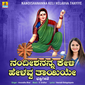 Nandishananna Keli Helavva Thayiye