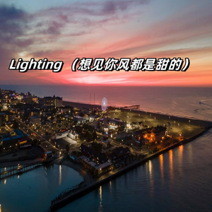 Lighting （phonk）